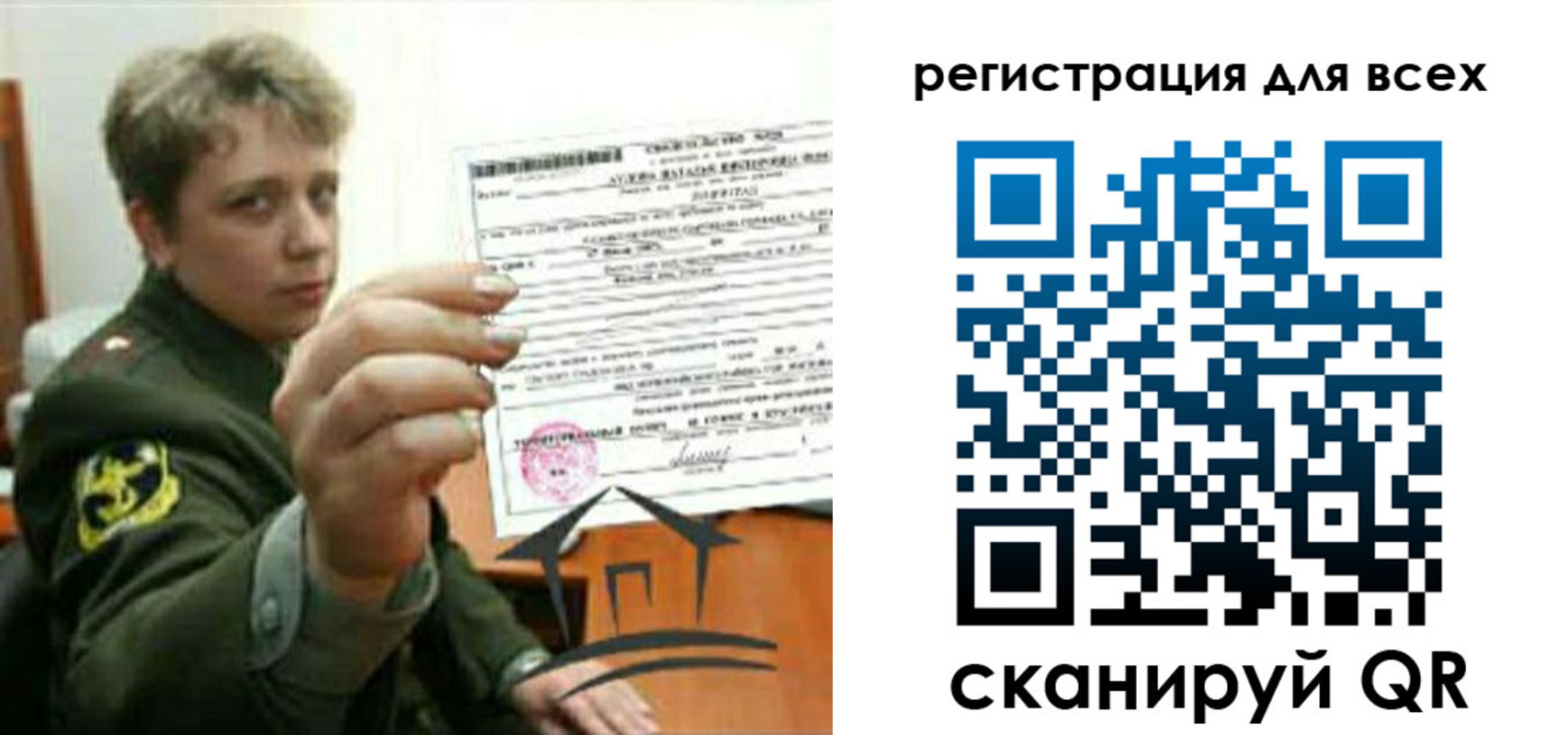 временная регистрация надежно в Завитинске