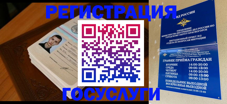 прописка от собственника в Завитинске