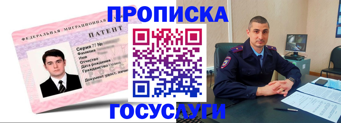 временная регистрация адрес в Завитинске