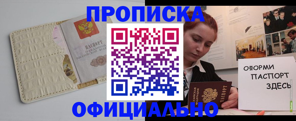 временная регистрация собственник в Завитинске