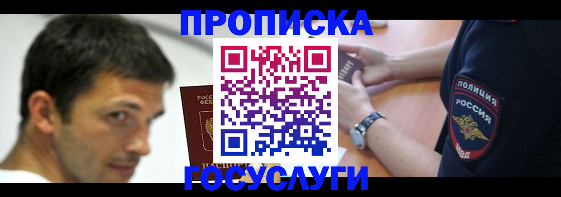 где прописаться в Завитинске