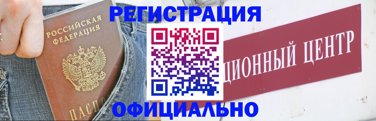 временная регистрация адрес в Завитинске