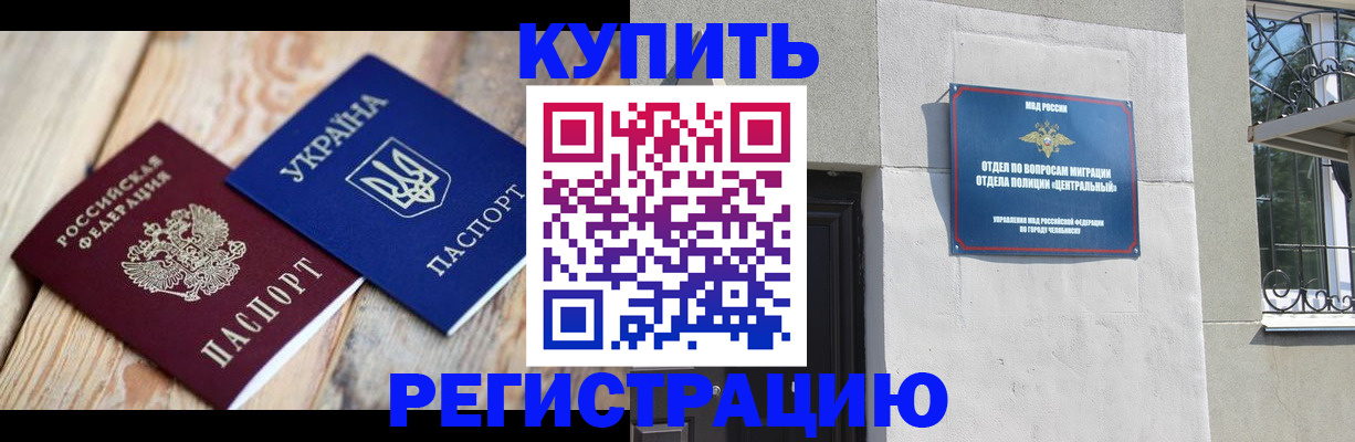 временная регистрация законно в Завитинске