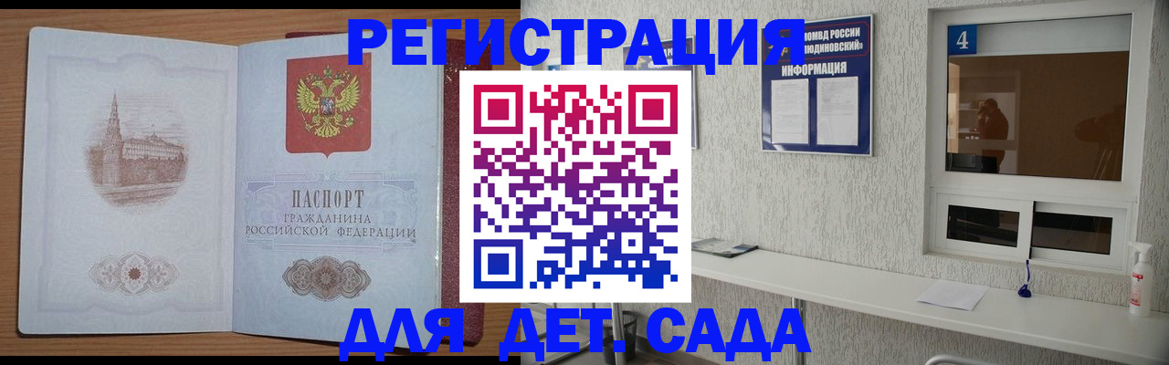 прописка в квартире в Завитинске